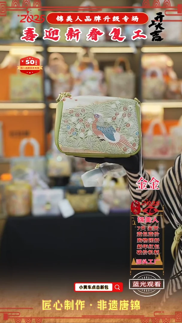 【闪购商品】织绣金金新春复工好礼 果绿小胖包9