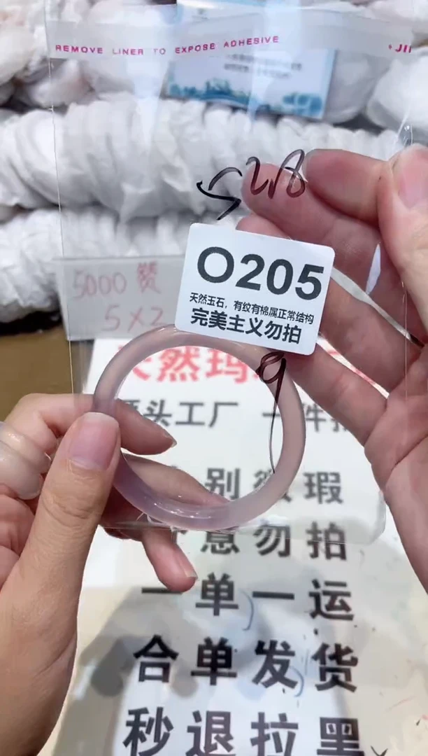 手镯玛瑙/玉髓未镶嵌52