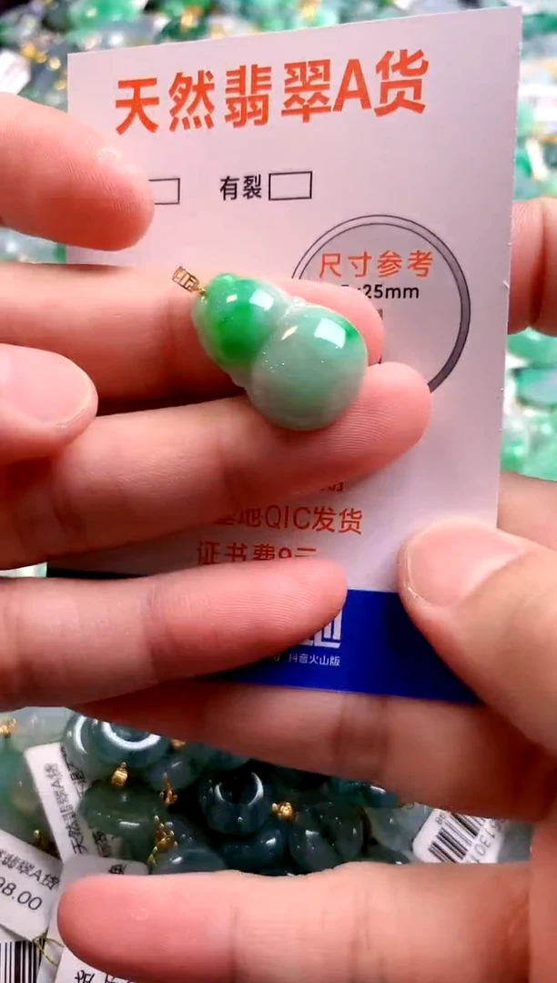 颈饰18K金镶嵌翡翠0449337757