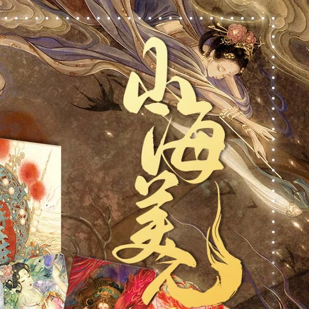 拆卡【抬箱】熙往 山海美人 东方玄幻收藏卡牌盲盒（代拆）