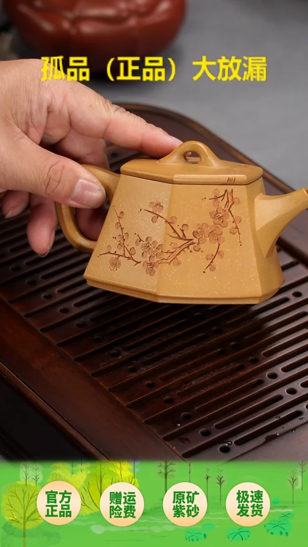 茶壶紫砂六方高瓢黄金段230cc