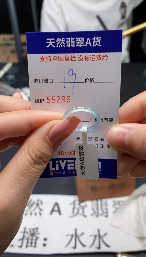 未镶嵌戒指翡翠天然A货翡翠5296