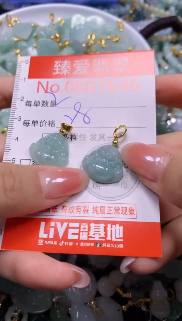 吊坠(不含链)未镶嵌翡翠7646