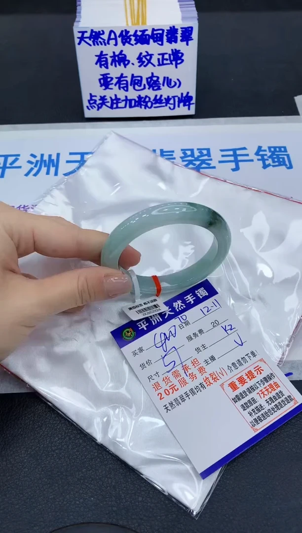 未镶嵌手镯翡翠1