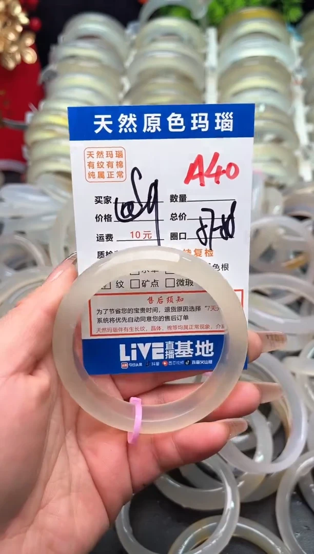 【闪购商品】玛瑙/玉髓手镯未镶嵌A40