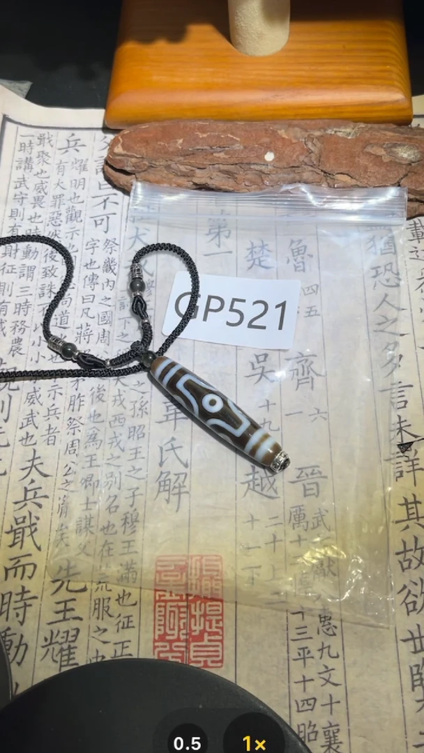 玛瑙/玉髓颈饰未镶嵌GP521