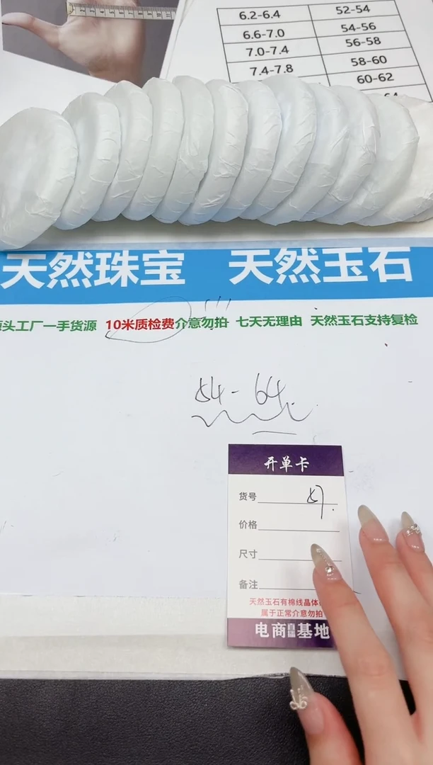 未镶嵌手镯石英质玉57-60.0