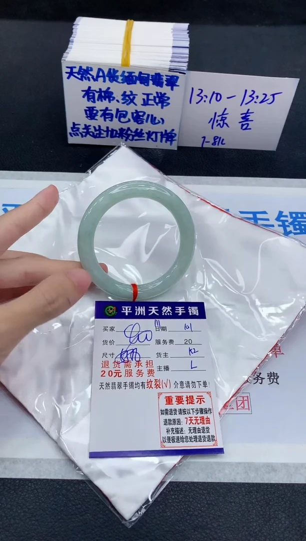 未镶嵌手镯翡翠11111111