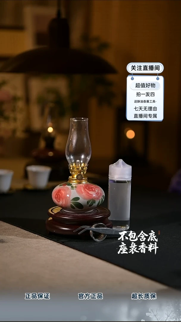 景德镇陶瓷香薰灯摆件