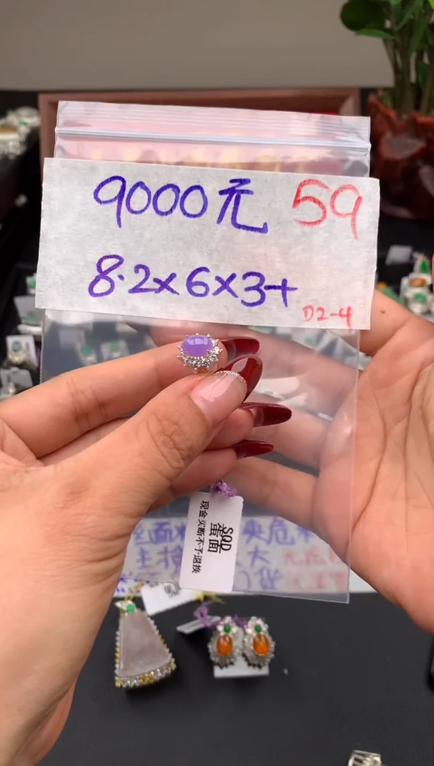 【闪购商品】定制翡翠未镶嵌毛货需精细抛光拍一发一
