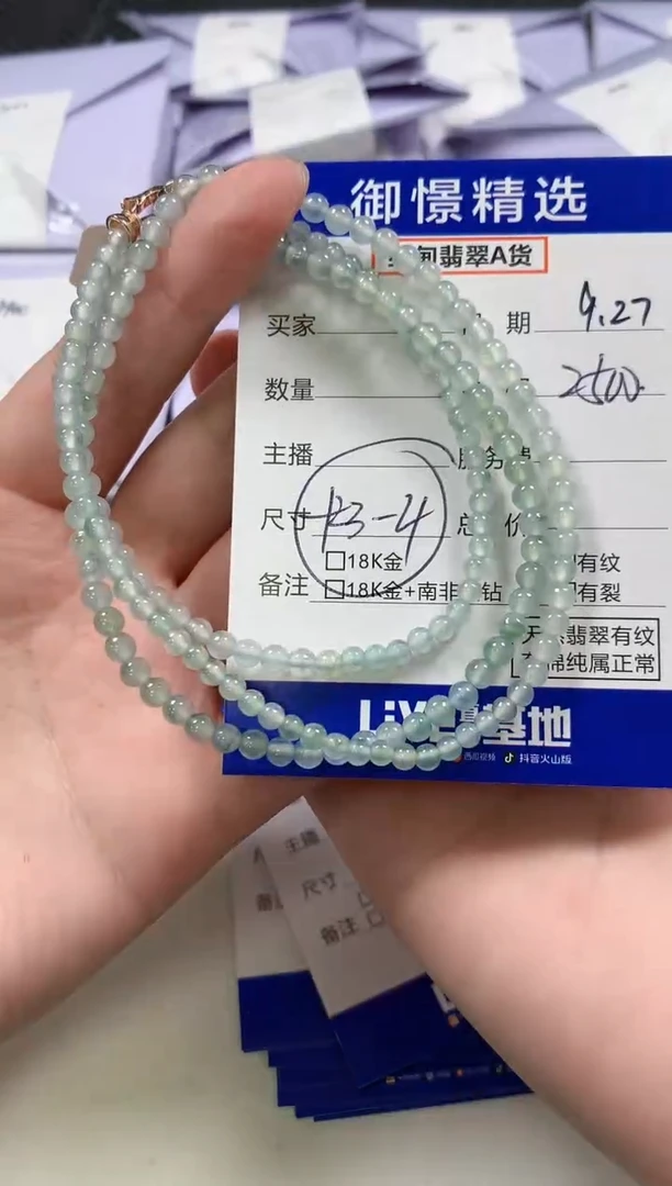 颈饰未镶嵌翡翠60