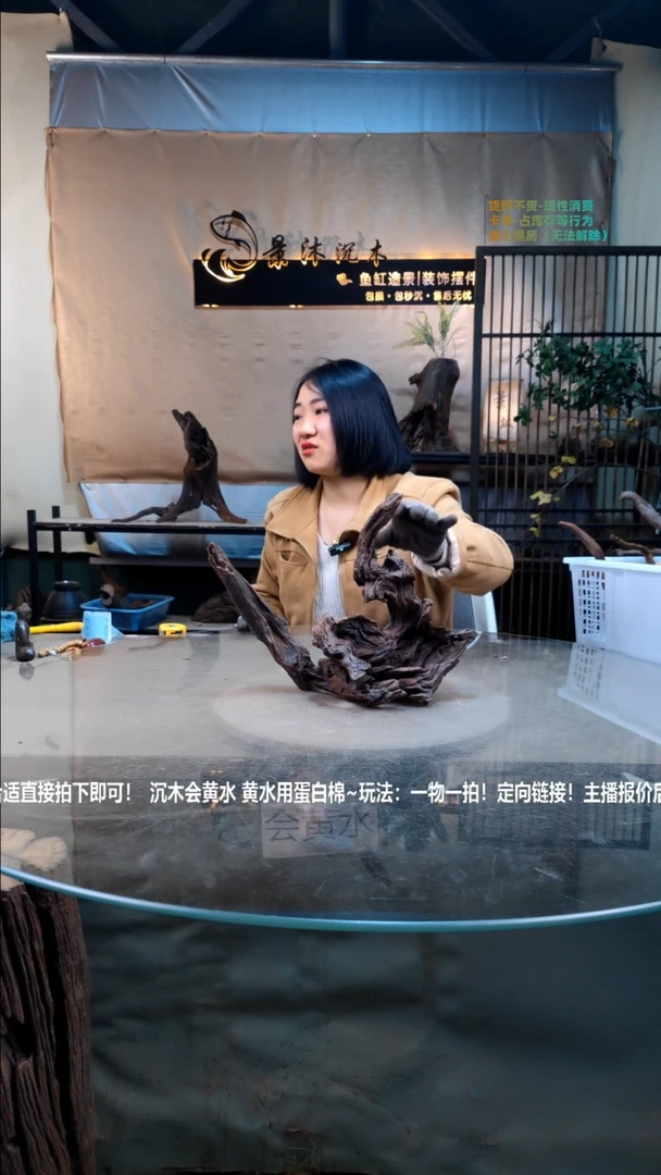 【闪购商品】景沐沉木F647景沐沉木F647