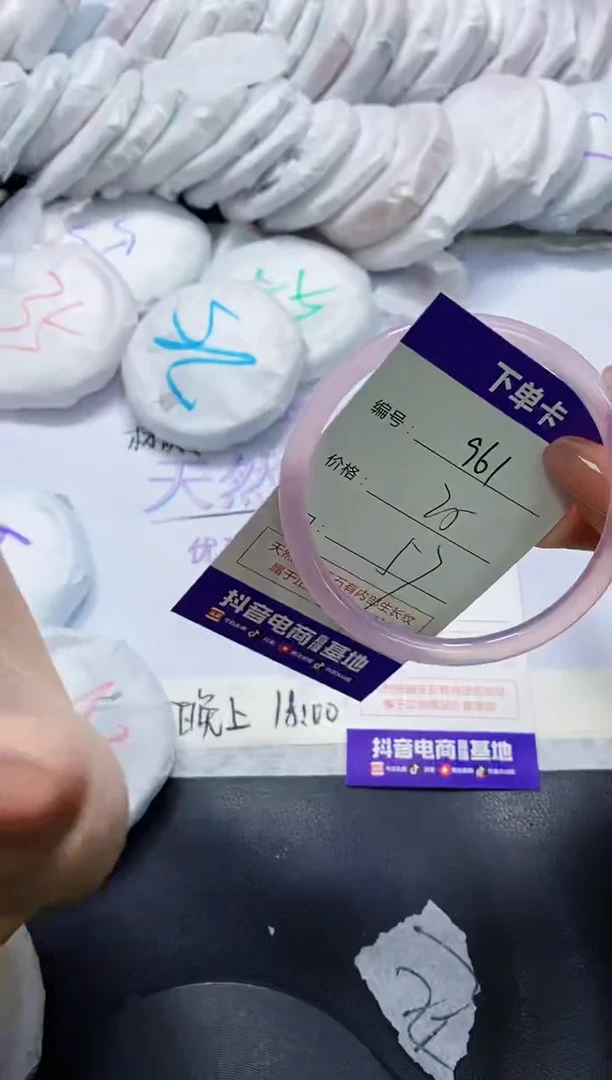 手镯玛瑙/玉髓未镶嵌961