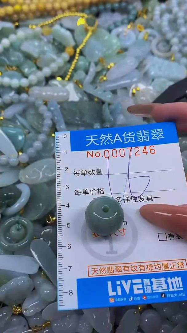 颈饰未镶嵌翡翠净货挂件-7246