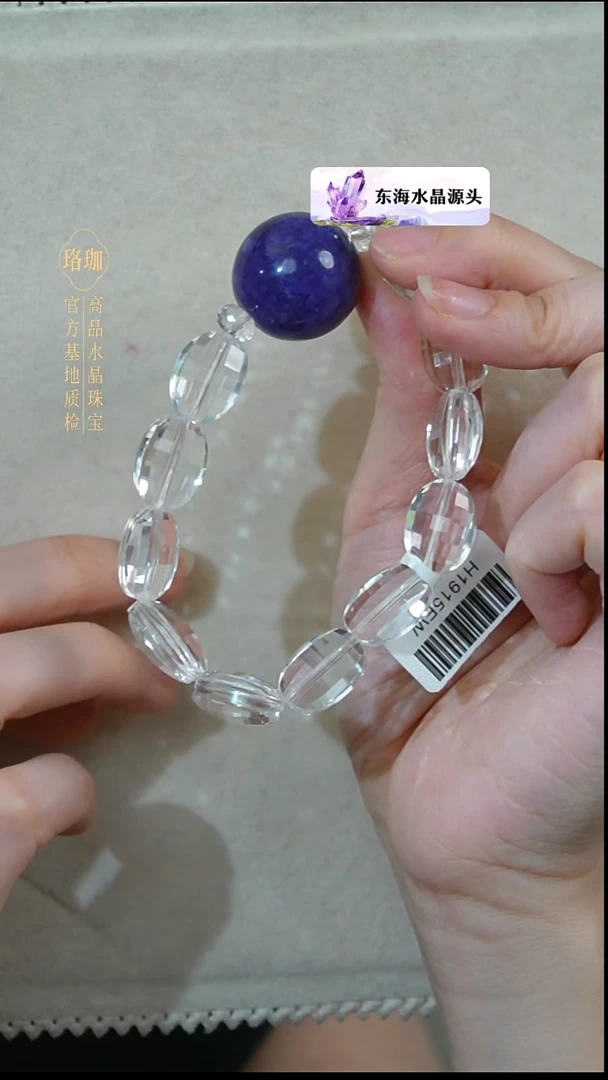 未镶嵌手链水晶白水晶紫龙晶单圈手链