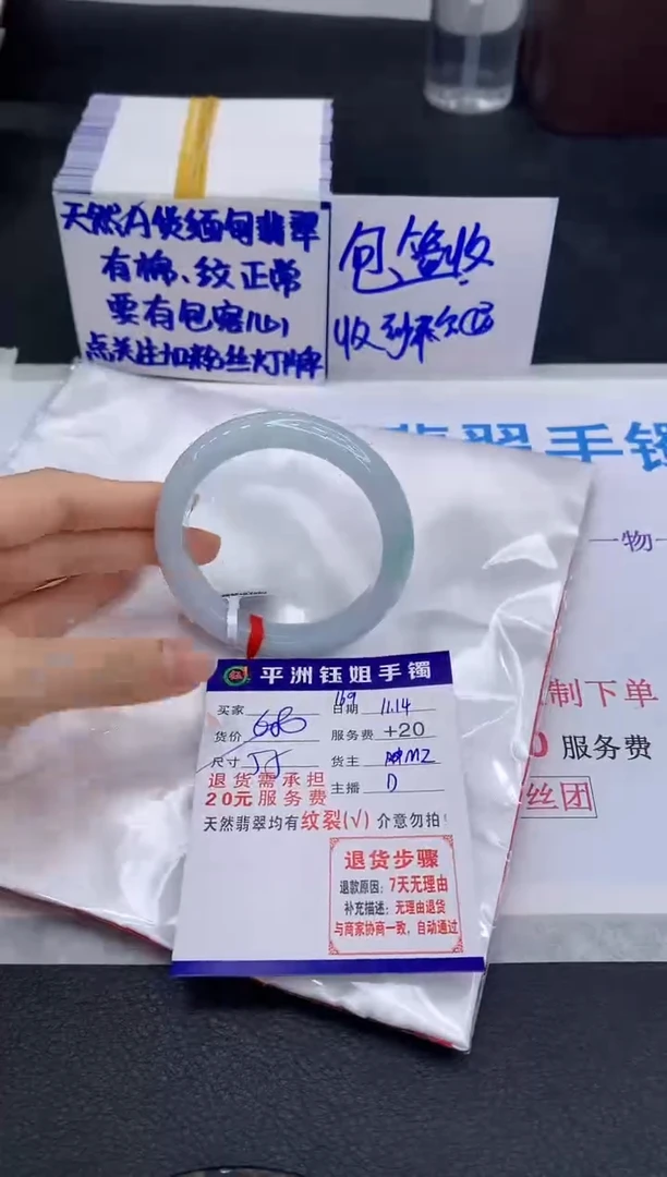 未镶嵌手镯翡翠1