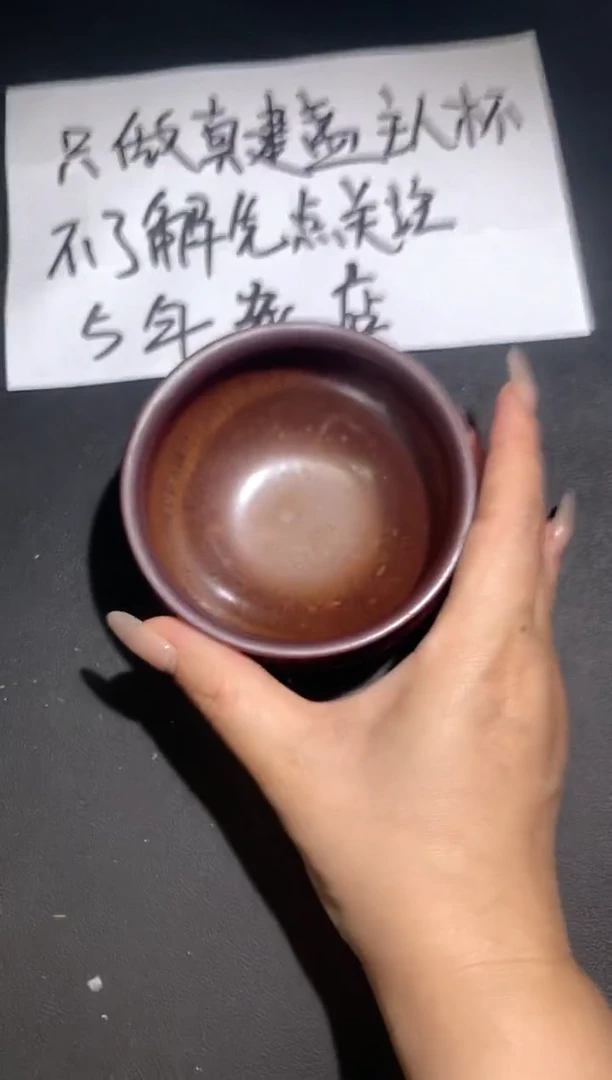 茶盏42微瑕