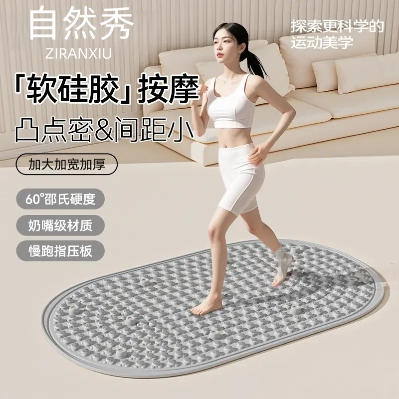 SMAAKY硅胶指压板加宽加大室内超慢跑升级款卡通实心硅胶指压板垫