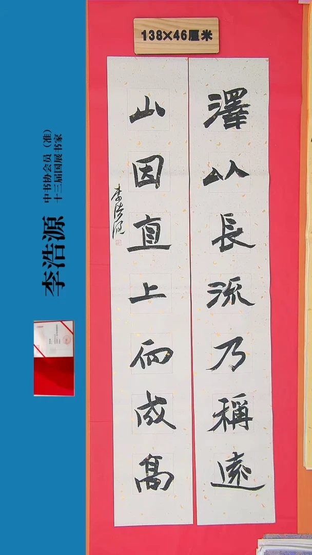 书法150书法李老师 作品