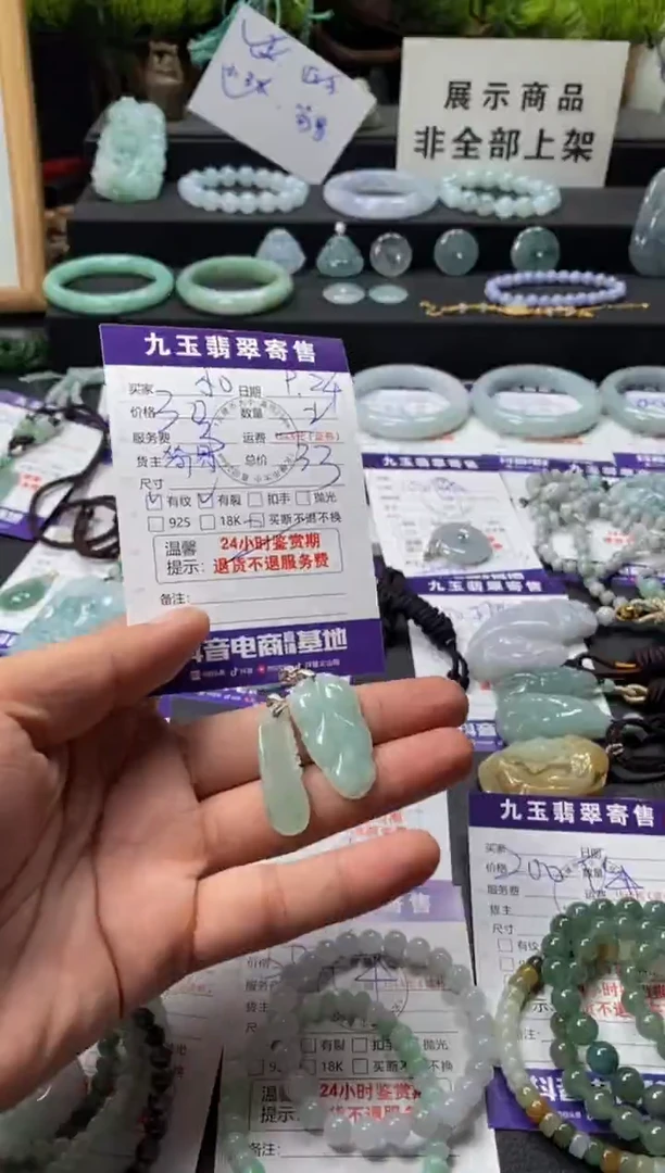 颈饰未镶嵌翡翠小****～买断