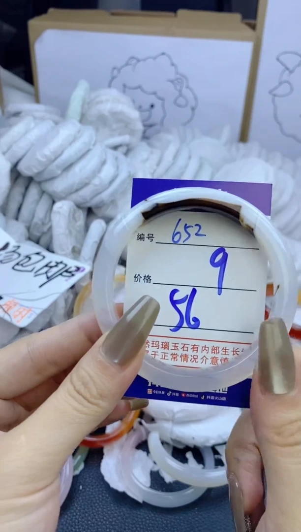 手镯玛瑙/玉髓未镶嵌652