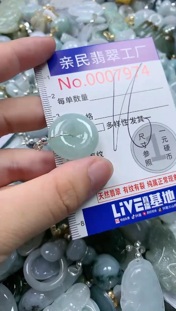 翡翠未镶嵌吊坠(不含链)7974