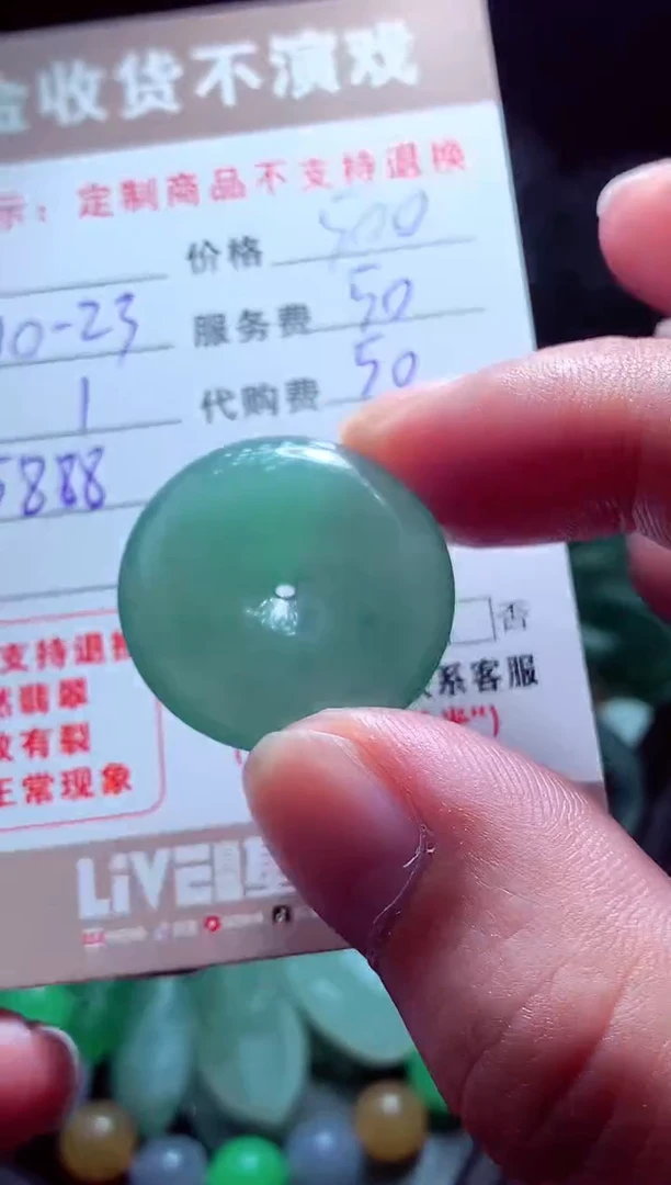 未镶嵌定制翡翠?****?翡翠毛货定制564232