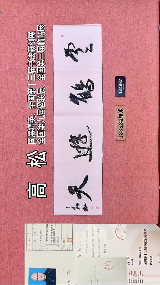 书法179         高老师书法作品