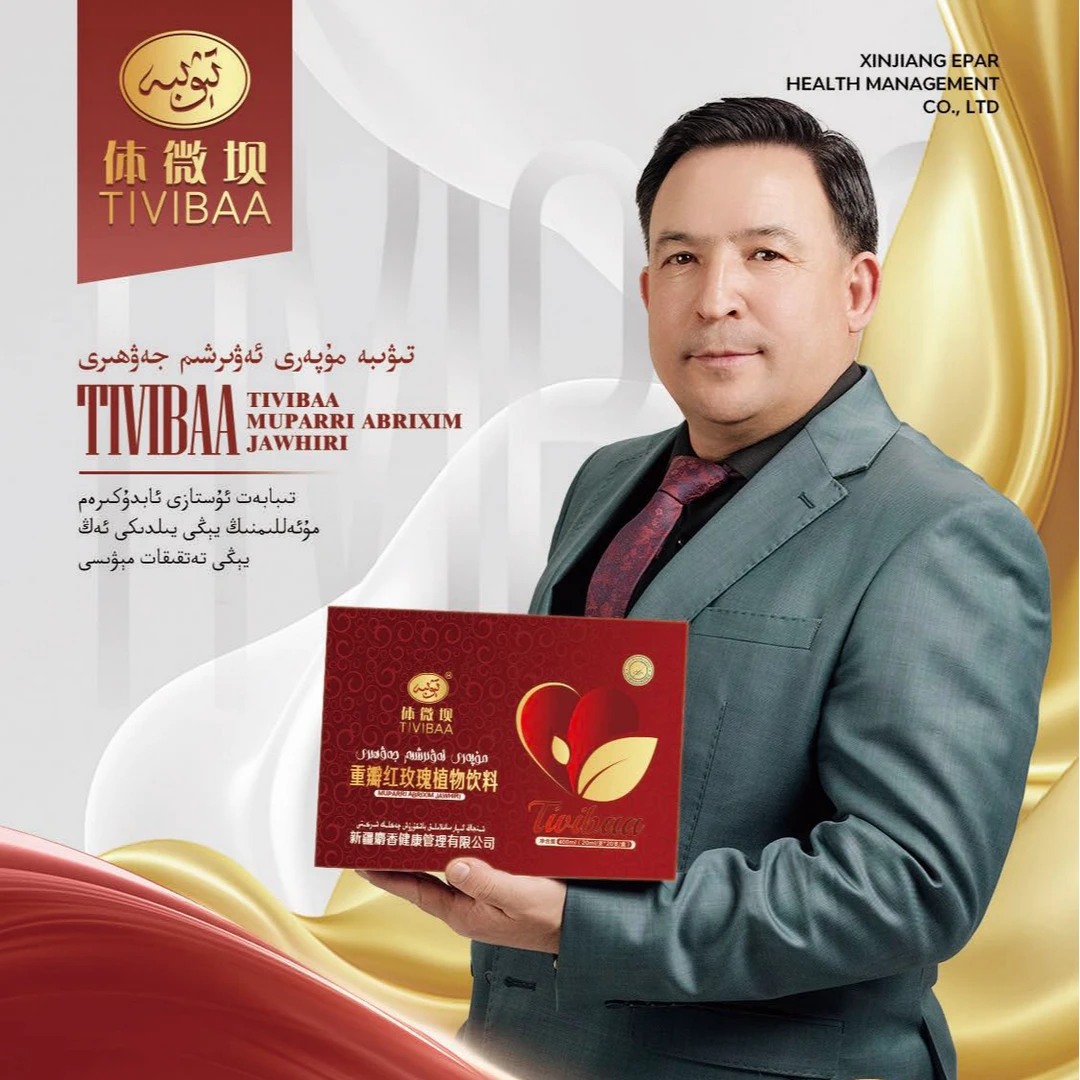 重瓣红玫瑰植物饮料