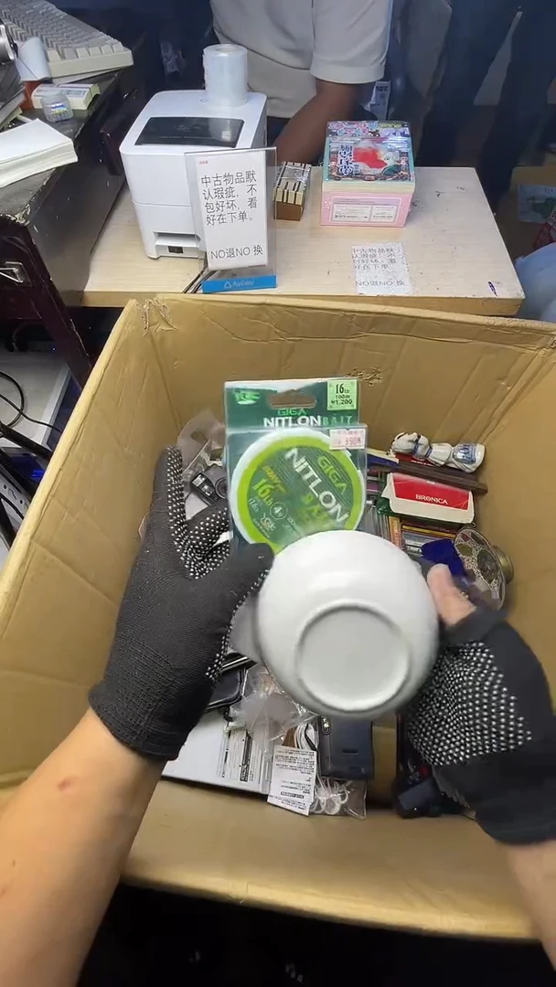 海**色二手商品不退不换
