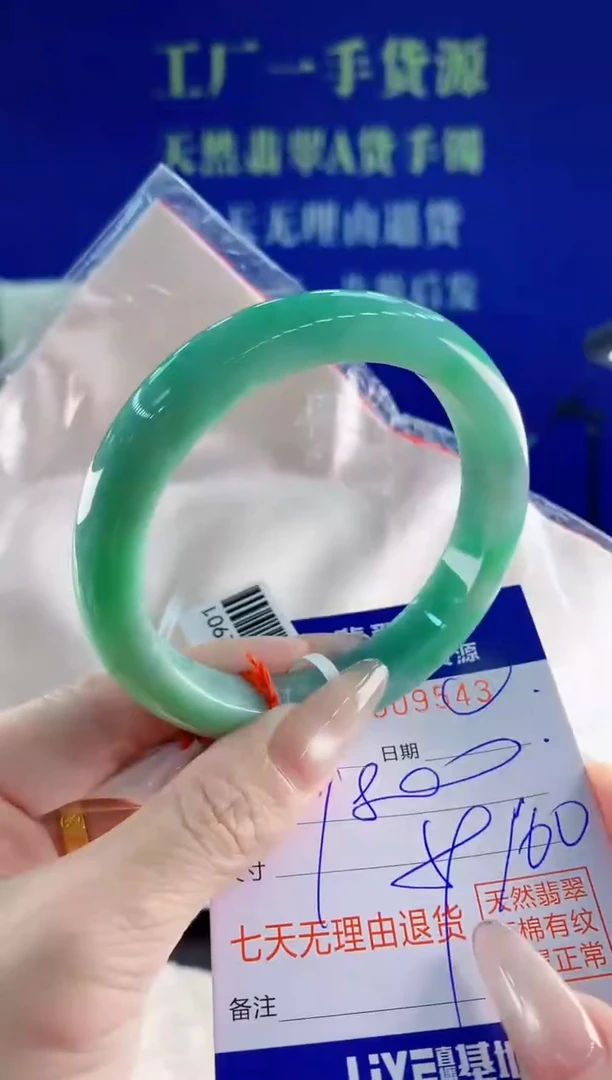 未镶嵌手镯翡翠43