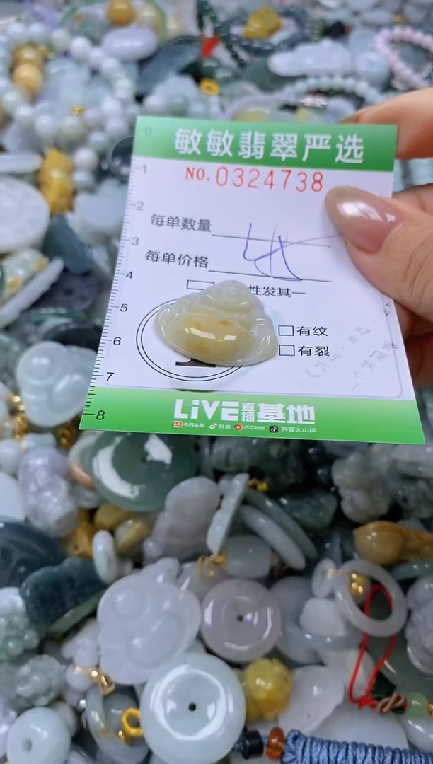 颈饰未镶嵌翡翠闪购0324738