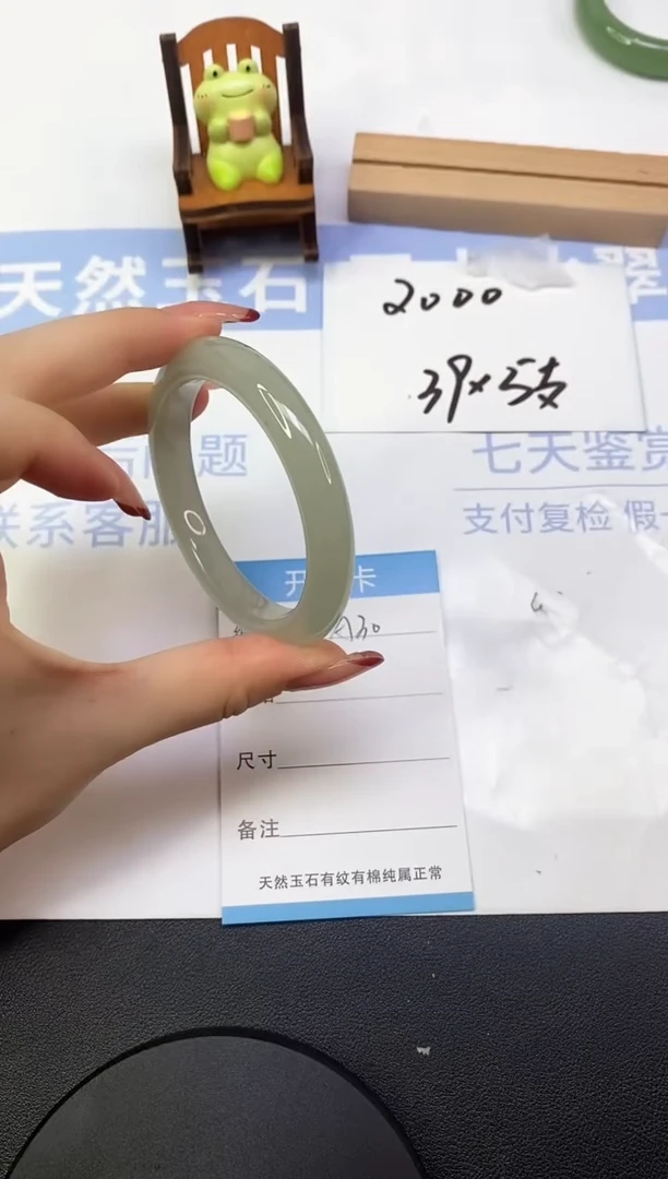 东陵石手镯未镶嵌A30  54.2