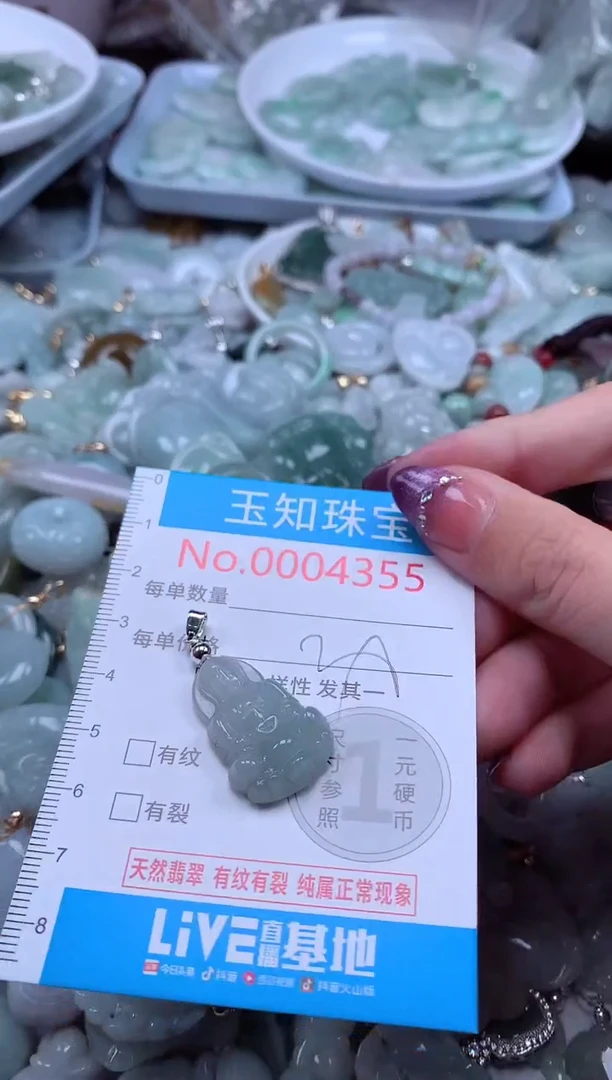 翡翠未镶嵌吊坠(不含链)4355