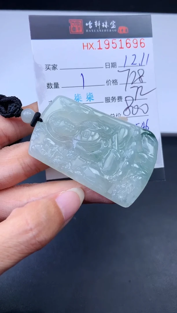 未镶嵌挂件翡翠哈轩 挂件1