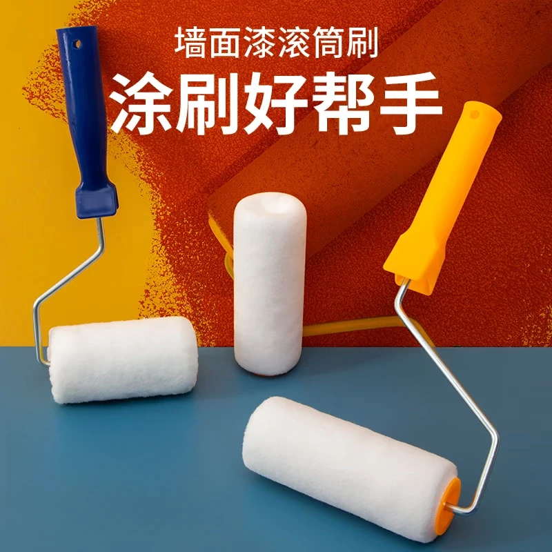 【油漆滚筒刷】滚刷乳胶漆刷墙工具涂料刷小滚筒刷子工具无死角滚