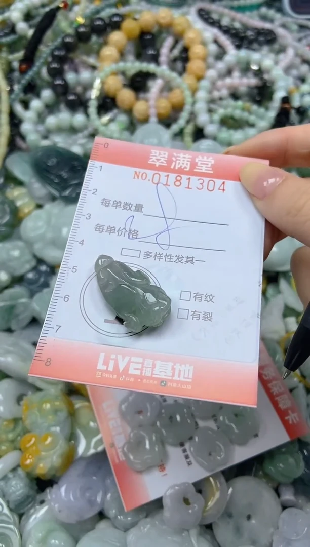 颈饰未镶嵌翡翠闪购0181304