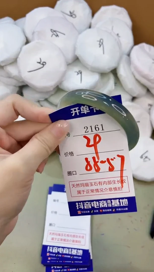 手镯玛瑙/玉髓未镶嵌2161