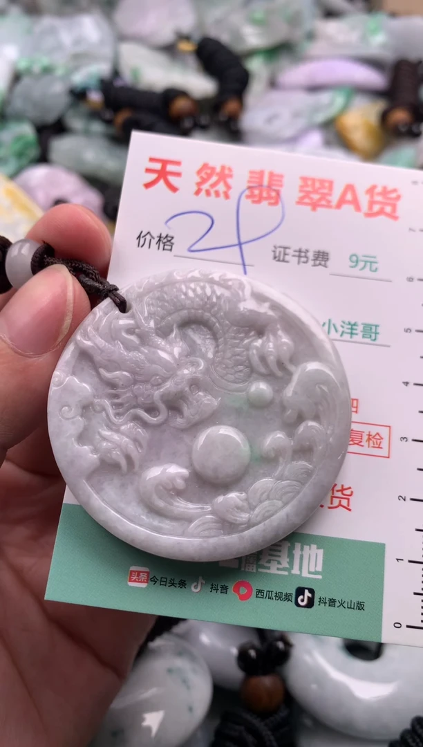 翡翠未镶嵌吊坠(不含链)1