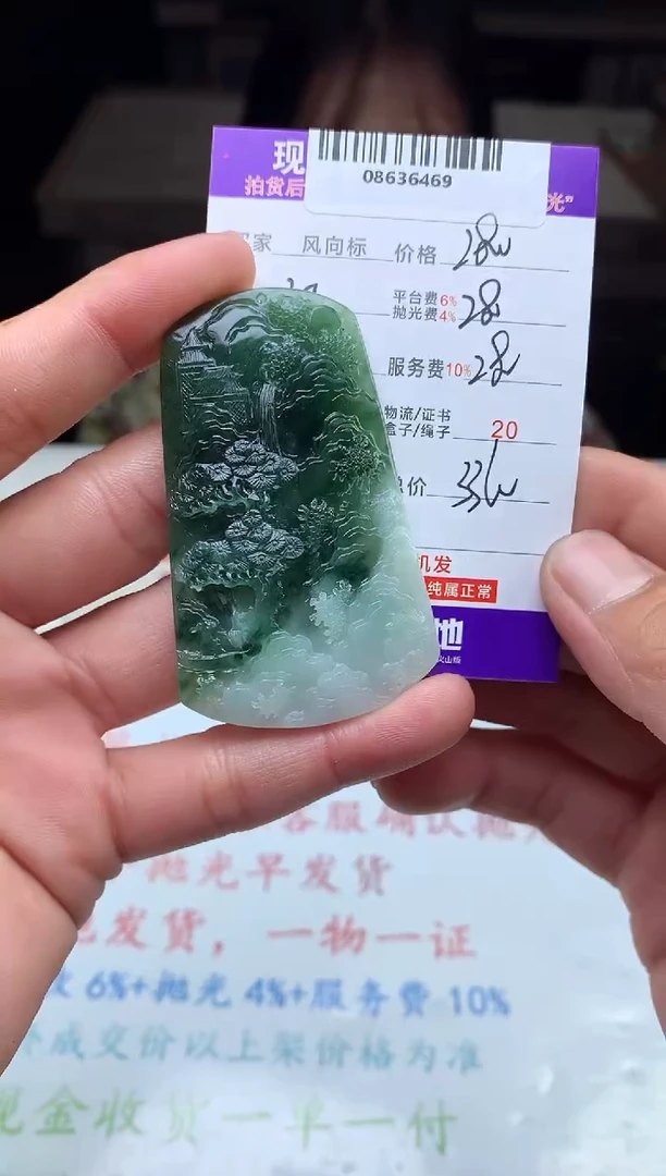 【闪购商品】定制翡翠未镶嵌 天然A货翡翠（拍一发一）