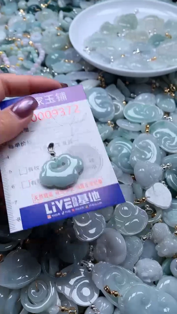 翡翠未镶嵌吊坠(不含链)9372