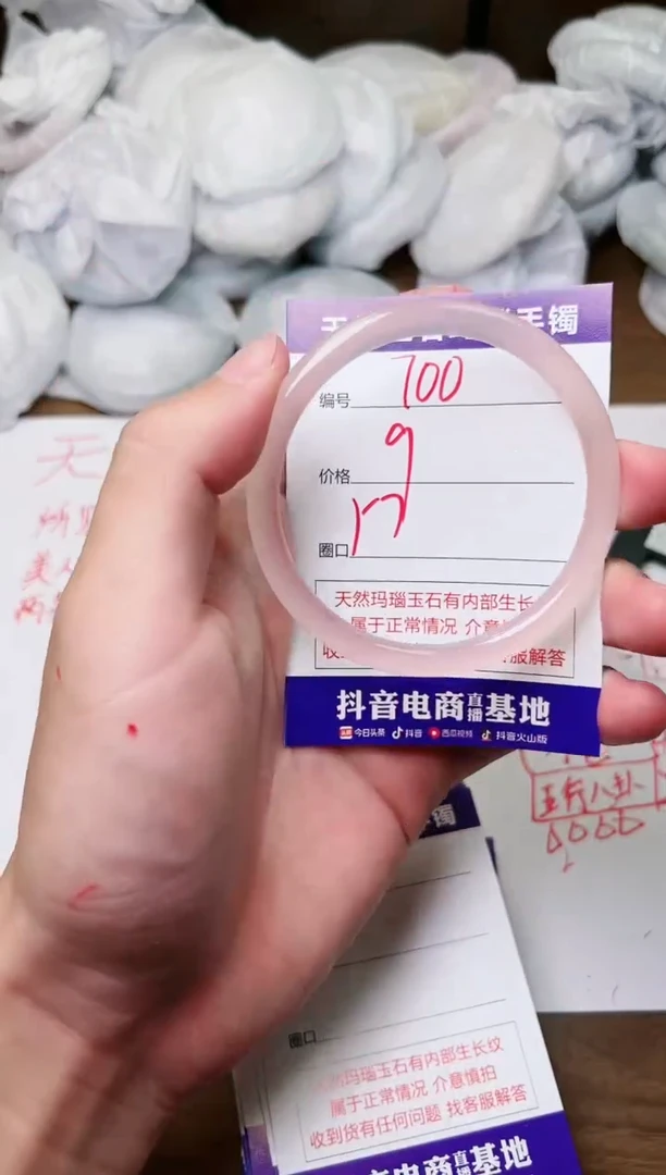 玛瑙/玉髓手镯未镶嵌700