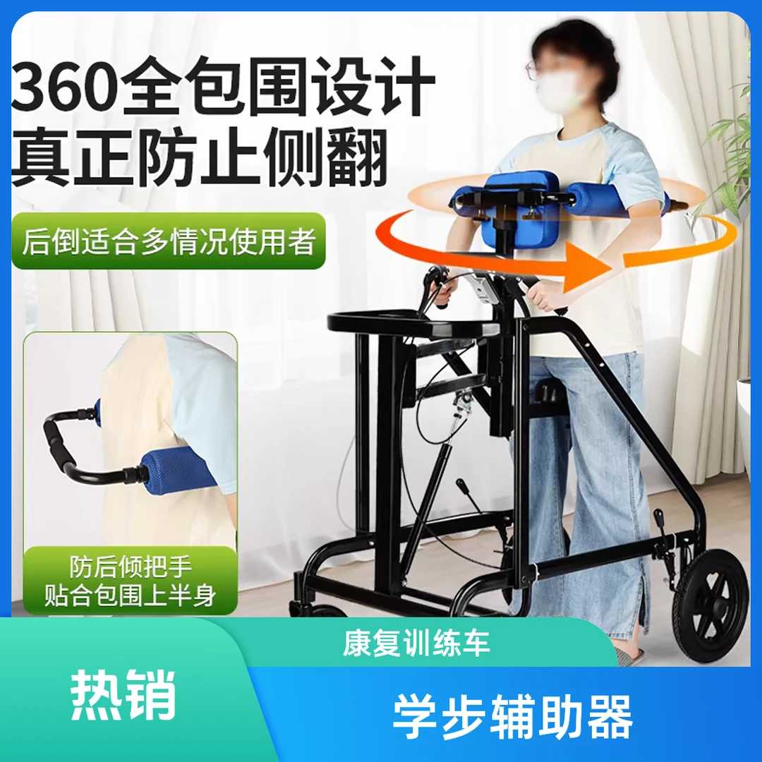 成人学步车走路康复辅助器下肢训练老人移位器洗澡凳