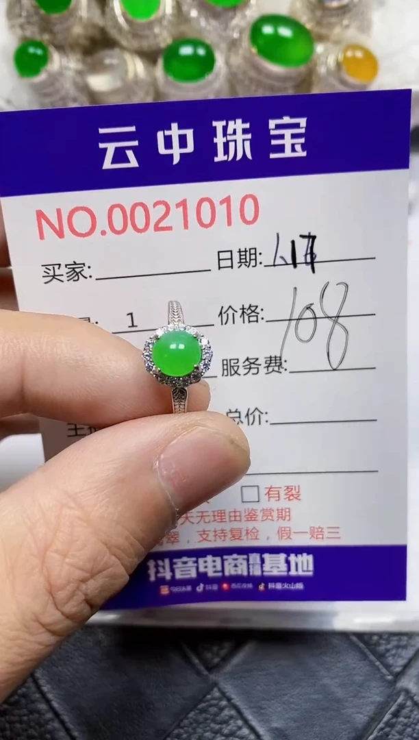【闪购商品】翡翠戒指银S925镶嵌/1010
