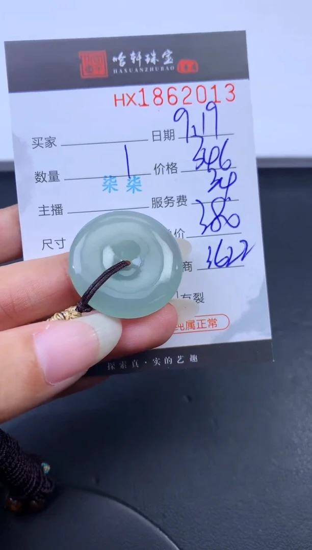 未镶嵌挂件翡翠哈轩 挂件1