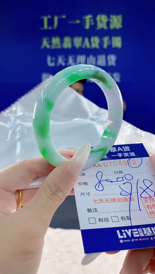 未镶嵌手镯翡翠42天然翡翠A货