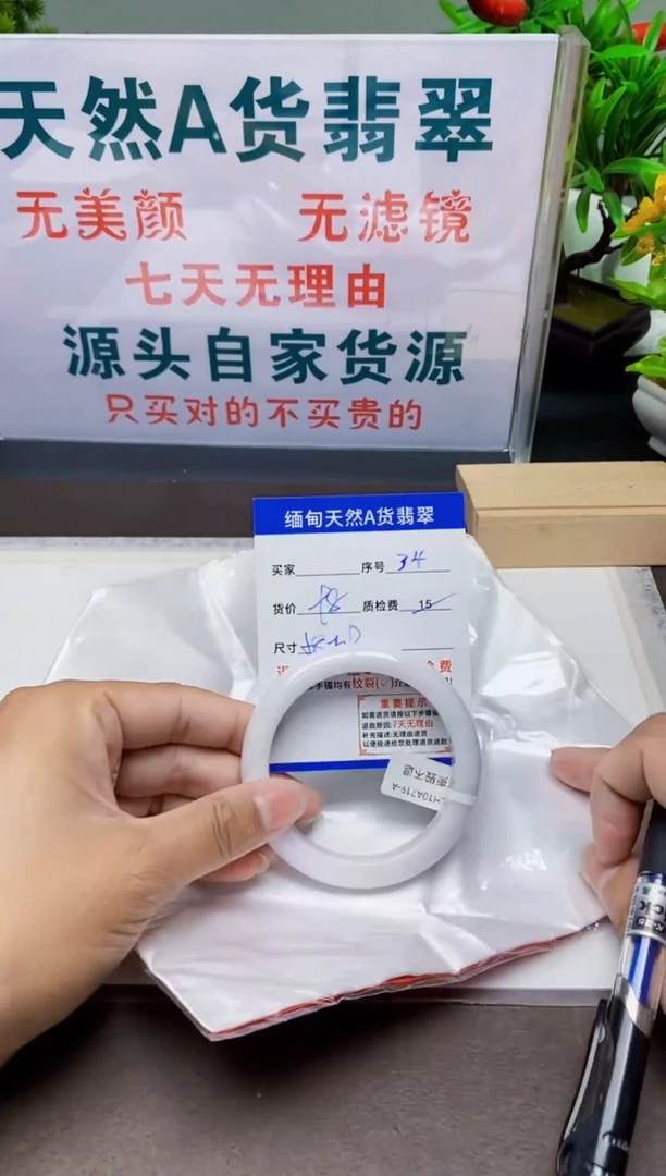 未镶嵌手镯翡翠34缅甸天然A 货翡翠有瑕疵需包容，完美主义慎拍！