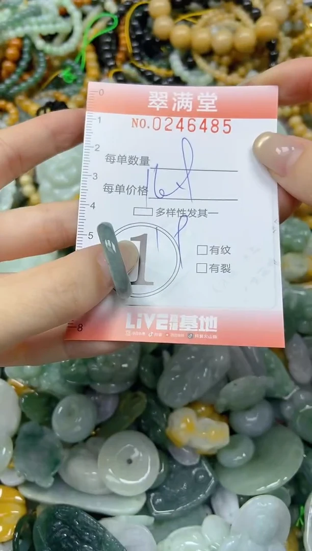 未镶嵌挂件翡翠闪购0246485