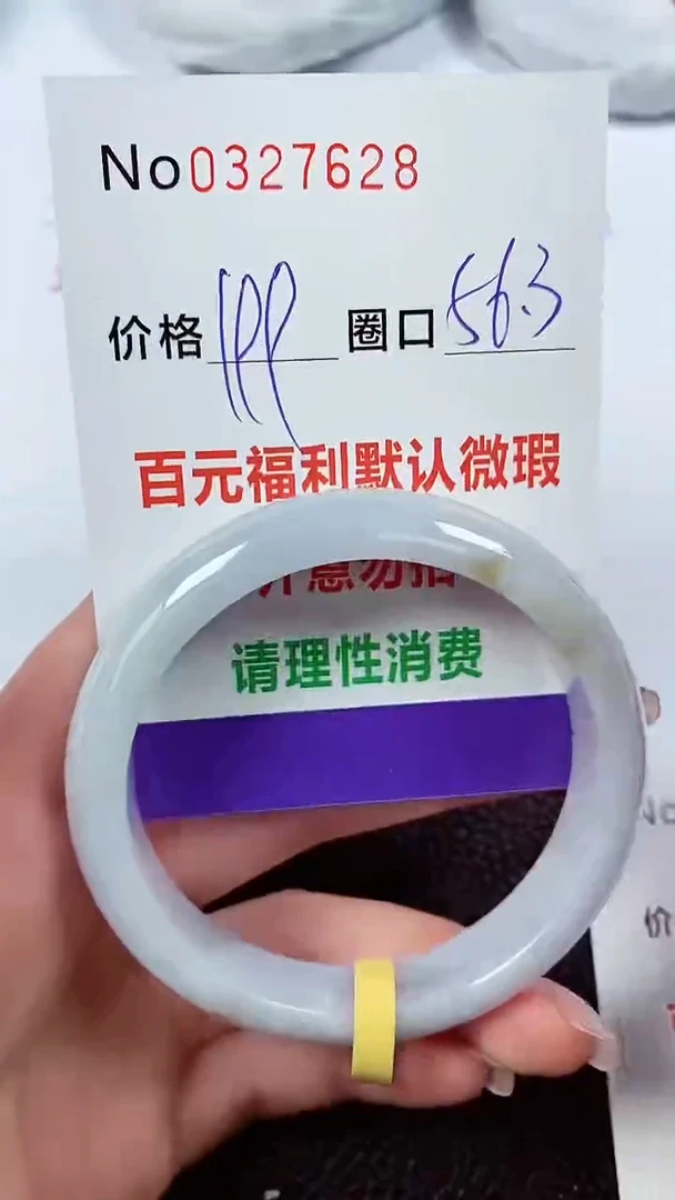 【闪购商品】翡翠手镯未镶嵌00327628