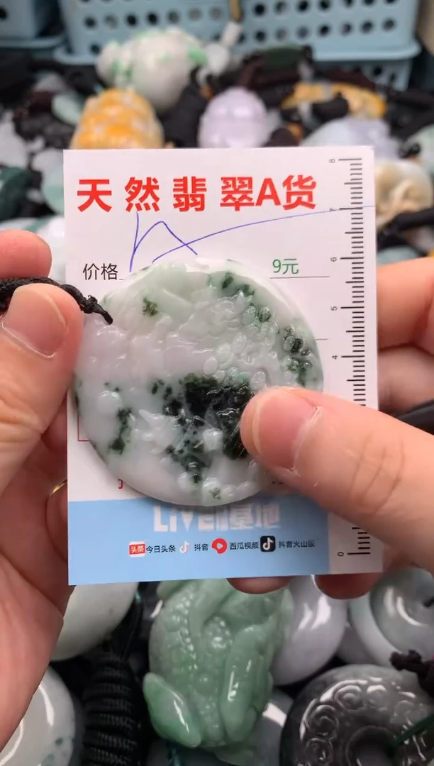 翡翠未镶嵌吊坠(不含链)1